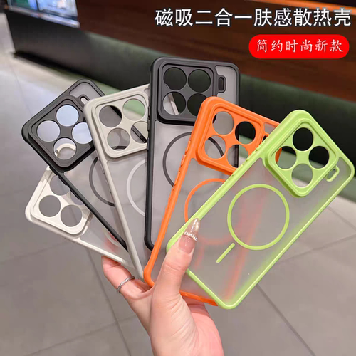 适用小米17 Pro Max撞色肤感磁吸新款壳 小米15 14 幻影二合一磨砂 红米Turbo 5 散热全包防摔保护手机壳批发
