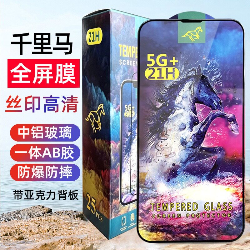 适用华为mate60/50E/P40/NOVA11/10/9SE畅享60/50Z千里马荣耀80 Pro/GT/play6T畅玩40全屏高清二强丝印钢化膜高性价比高么？