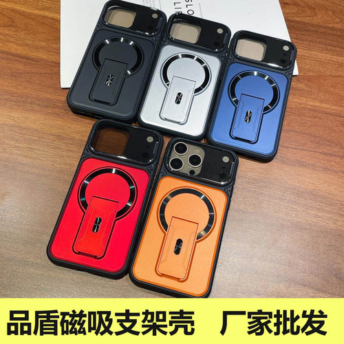 适用 苹果 17 Pro Max 品盾多功能磁吸支架壳 16 15 14 Plus超级防摔全包 iPhone 13 12 11保护Air手机壳批发