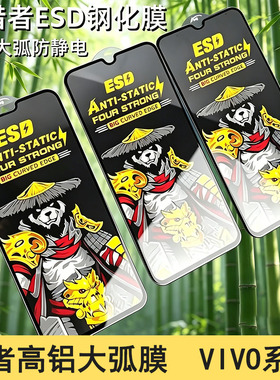 适用于VIVO iQOO 15 13 12 Ultra 狩猎者高铝大弧iQOO Z11 Neo 10 9 8 7 6 5 Pro SE高清全屏U3 U1钢化膜批发