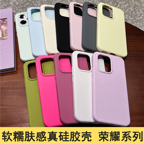 适用于荣耀X80I X70 X60 X50 GT软糯肤感 500 400 300 200 100 真液态硅胶壳 防摔 Magic8 7 6 Pro手机壳批发