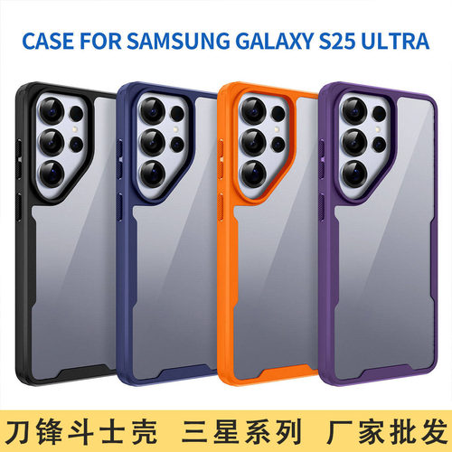适用于三星A36 A55 A26 A16 A15 A17 刀锋斗士防摔壳 Galaxy S26 S25 Ultra 磁吸高透保护S24 Plus手机壳批发