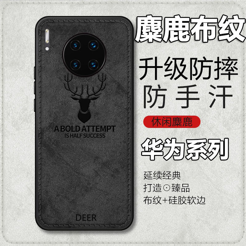 适用华为Pura Mate 70 ultra麋鹿布皮纹手机壳P60 50 40 30 20防摔Nova14 13 12 11 10 9 8 7 6 5Pro保护批发