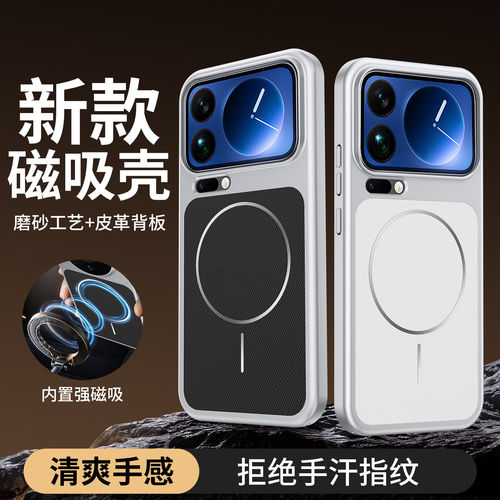 适用小米17 Max 菱格皮纹新撞色磁吸壳 红米K90 Pro Max 拼色高级感 K80无线充1+15跟着我防摔保护手机壳批发