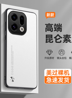 适用于OPPO Find X9 X8 7 6 5 3 Ultra 昆仑创意素皮壳K13S 12X 11商务皮纹防摔R17 15 Plus防指纹手机壳批发