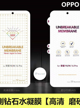 适用于OPPO Reno 13 12 11 10 9Pro +金刚钻石水凝膜 Find X8 X7 X6 A5 X3 X2 Ultra高清磨砂全屏保护批发