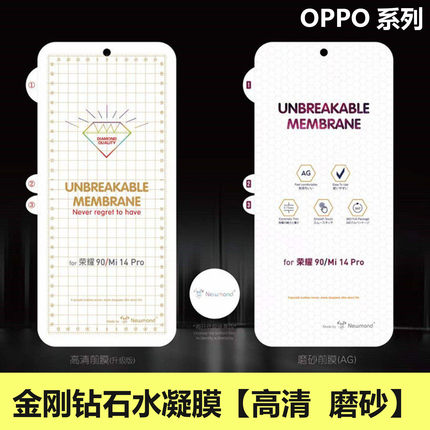 适用于OPPO Reno 13 12 11 10 9Pro +金刚钻石水凝膜 Find X8 X7 X6 A5 X3 X2 Ultra高清磨砂全屏保护批发