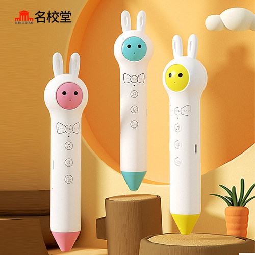 名校堂单支不带点读笔