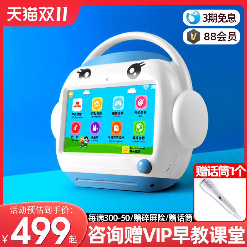 名校堂r9x早教机智能护眼儿童益智启蒙机器人宝宝玩具0一1岁以上使用感如何?
