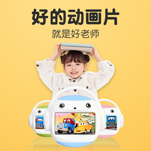 名校堂R7S儿童学习机早教机