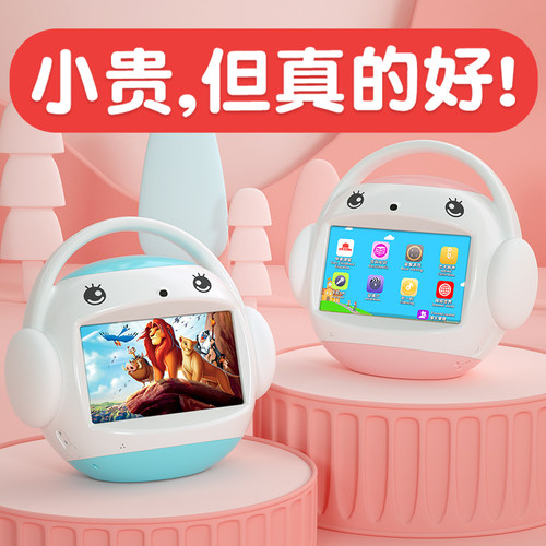 名校堂R7S早教机