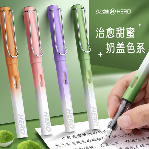 小学生正姿钢笔英雄可替换墨囊