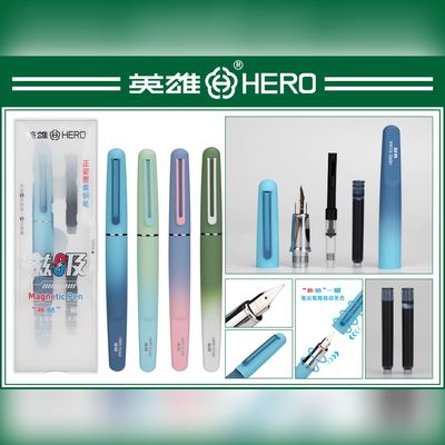 英雄磁吸钢笔笔尖笔帽自动关合小学生三年级儿童防丢笔帽创新款笔