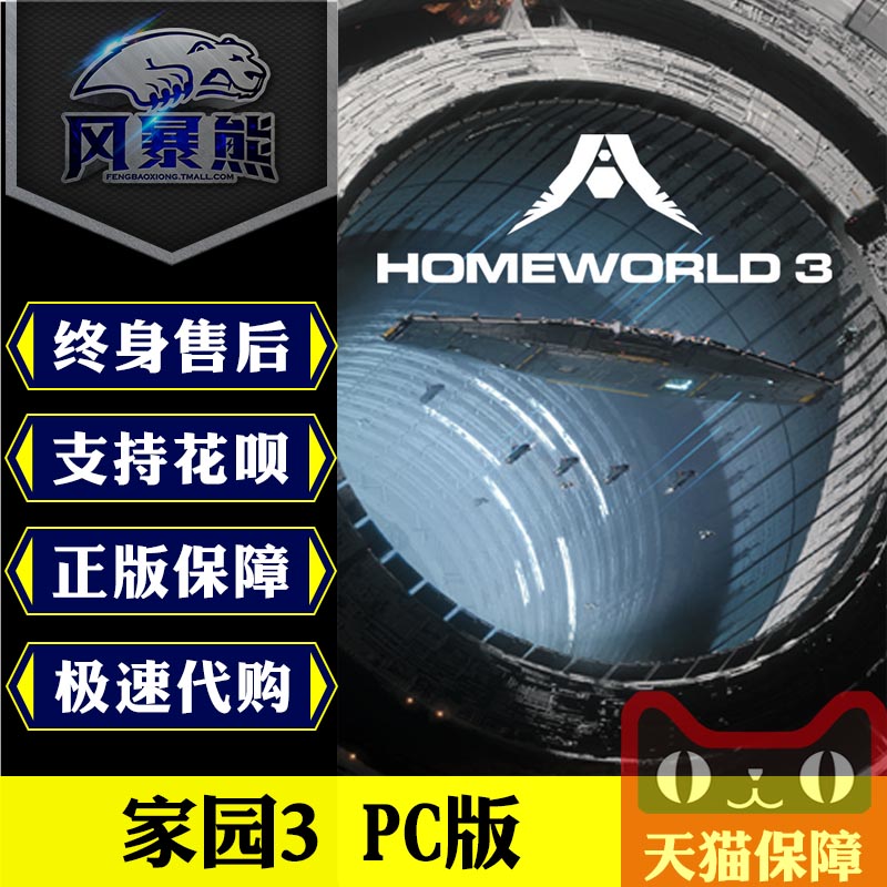 Steam游戏PC家园3国区激活码