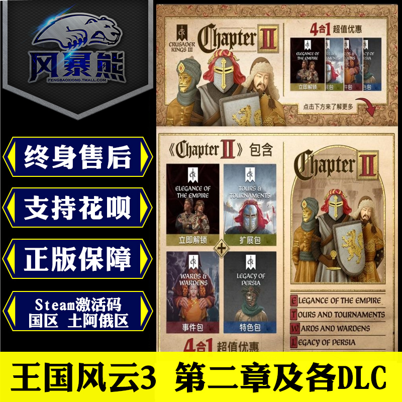 Steam王国风云3激活码