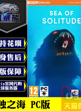 PC正版Origin 孤独之海 孤寂之洋 Sea of Solitude 官网代购