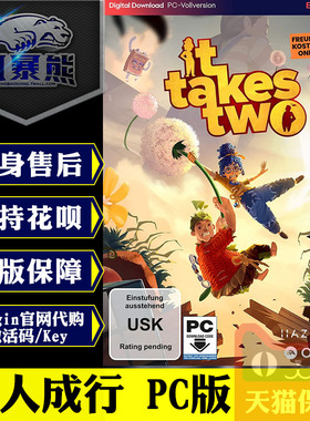 PC正版 EA app Origin/Steam中文 双人成行 It Takes Two 官网代购 游戏激活码CDkey