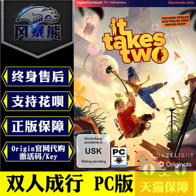 pc正版EAoriginsteam双人成行