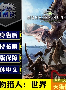Steam怪物猎人世界 怪物猎人冰原dlc PC版游戏 怪猎世界国区全球激活码cdkey Monster Hunter:World Iceborne