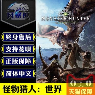 Steam怪物猎人世界 怪物猎人冰原dlc PC版游戏 怪猎世界国区全球激活码cdkey Monster Hunter:World Iceborne