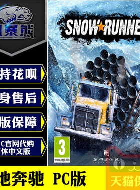 PC正版Epic 雪地奔驰 SnowRunner 标准版 豪华版 季票 官网代购