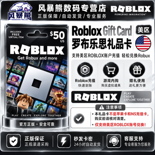 Roblox美区钱包Robux礼品卡
