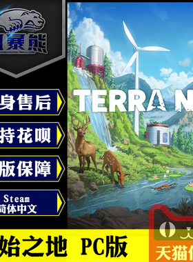 PC正版Steam 伊始之地 Terra Nil 标准版 豪华版 激活码cdkey