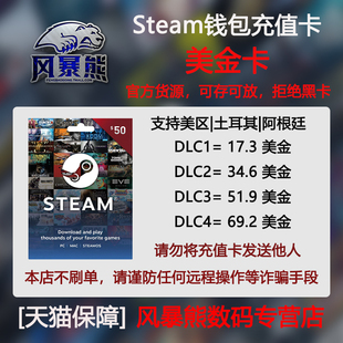 阿根廷 美元 充值卡 Gift Card Steam Steam美金礼品卡 土耳其 美区 钱包充值码 Wallet