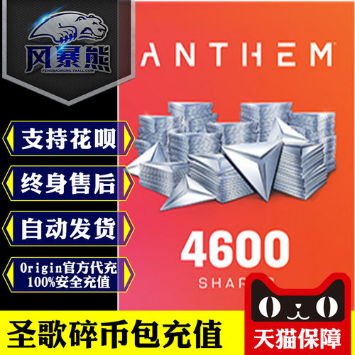 pc平台圣歌点数低价代充