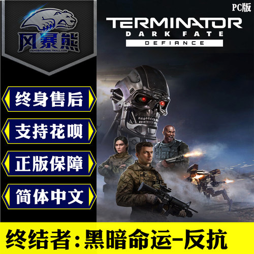 Steam终结者黑暗命运反抗激活码