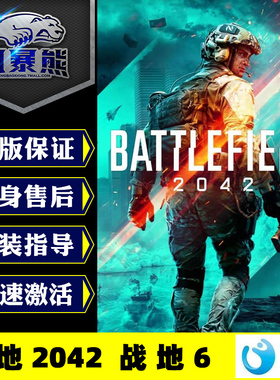 PC正版中文EA/Steam 战地2042 Battlefield 标准精英升级版成品帐号 第7赛季战斗通行证 官网代购CDKEY激活码