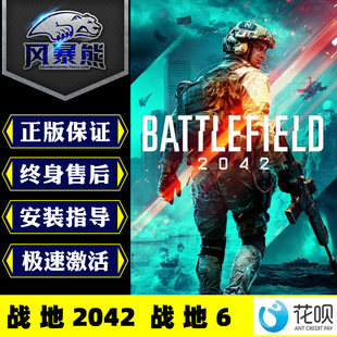 战地2042 成品帐号 标准精英升级版 战斗通行证 CDKEY激活码 第7赛季 中文EA PC正版 Steam Battlefield 官网代购