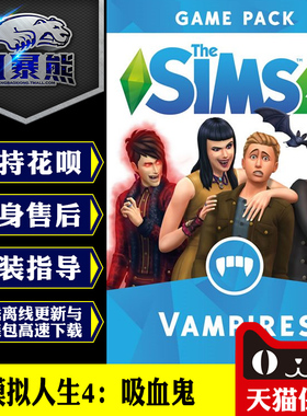 PC正版模拟人生4 吸血鬼 Vampires 游戏包Origin