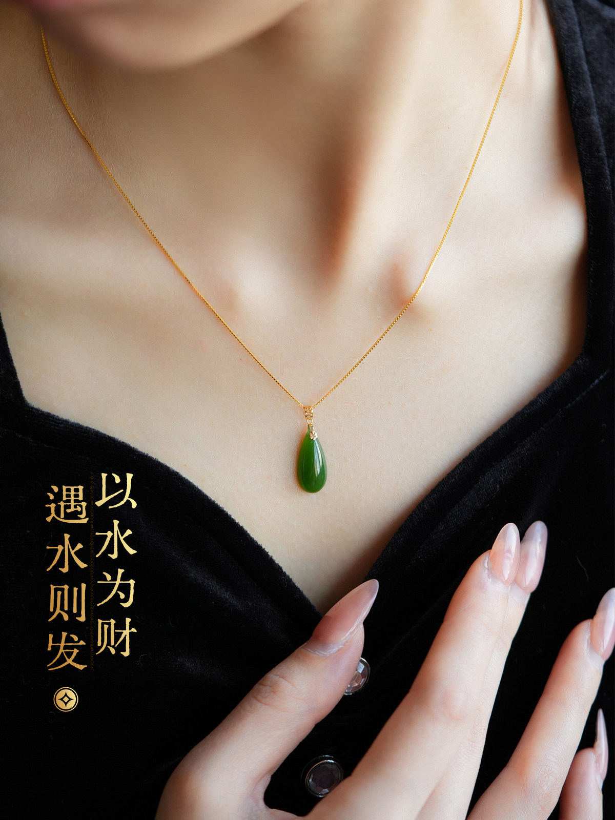 Təbii Hetian jade su damcısı kulonlu boyunbağı, 18K qızıl