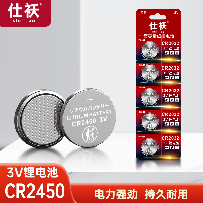 5粒装 CR2450纽扣电池 3v宝马遥控器汽车钥匙电子电池通用1/3/5/7