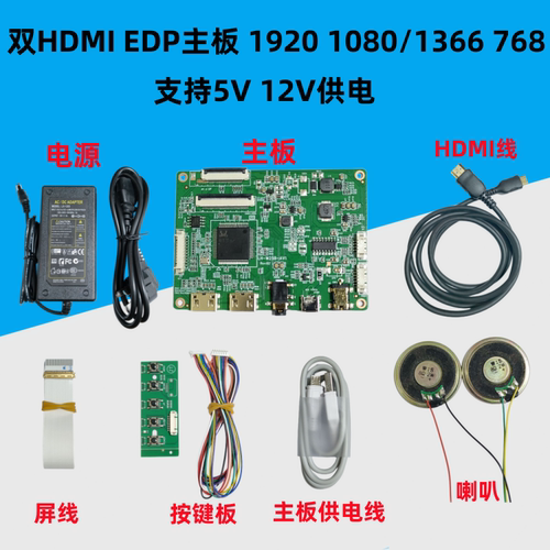液晶屏驱动板1080phdmi高清