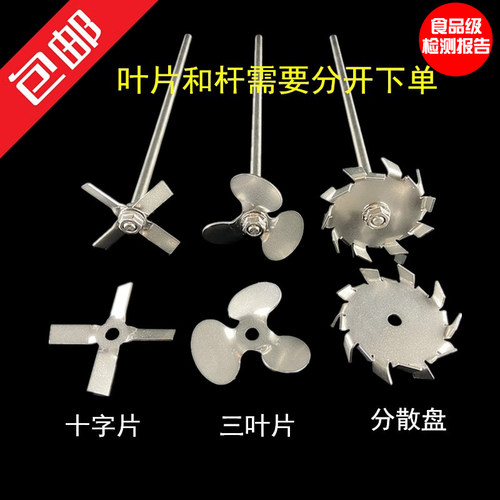 精英实验不锈钢分散盘三叶十字片