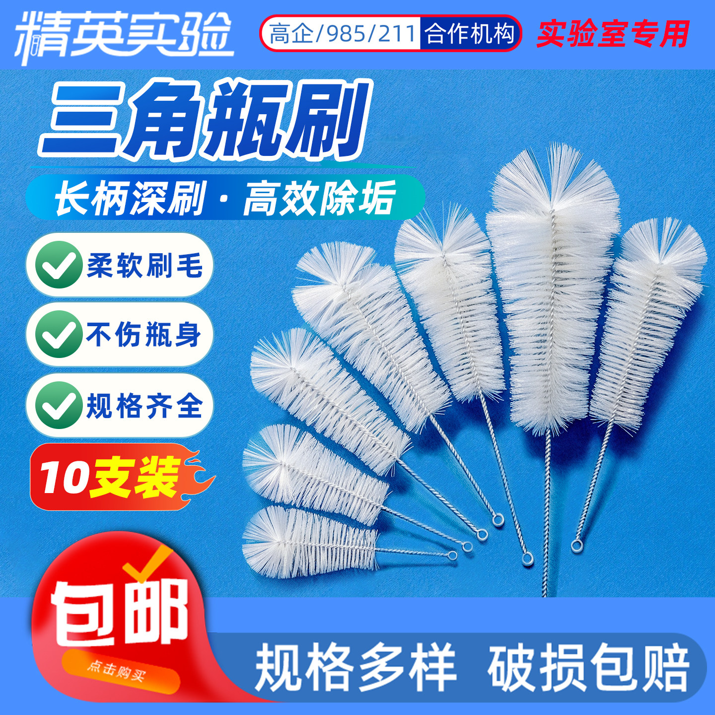 实验室玻璃器皿清洗毛刷