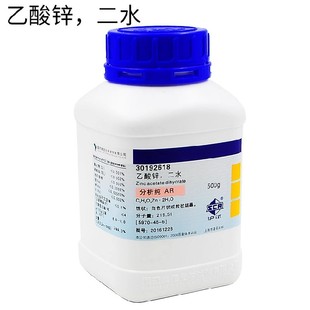 含票SCRC国药沪试 乙酸锌 二水分析纯AR 500g 醋酸锌