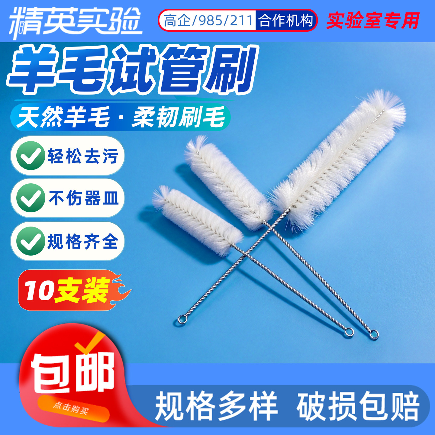 实验室羊毛试管刷软毛大中小号