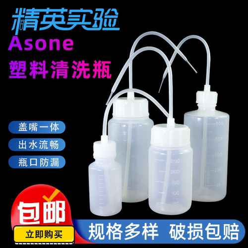 亚速旺rgp眼镜清洗瓶500ml