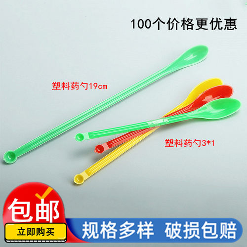 塑料药勺3*1双头小药勺小号长柄 实验室粉末分装分配样品药匙勺子