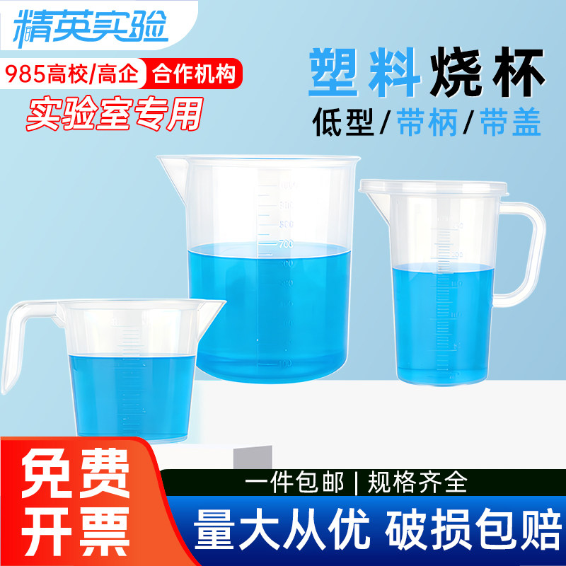 塑料量杯带盖刻度5000ml加厚