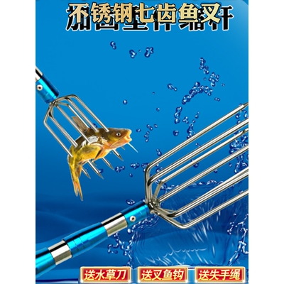 德国进口加厚大号七齿不锈钢鱼叉杆倒刺伸缩抄网竿灯笼叉捞鱼网兜