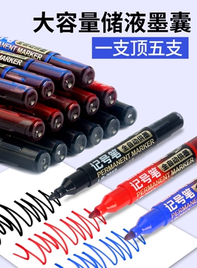 德国进口绿沁人大容量记号笔自动供墨红黑色防水防油不掉色可加墨