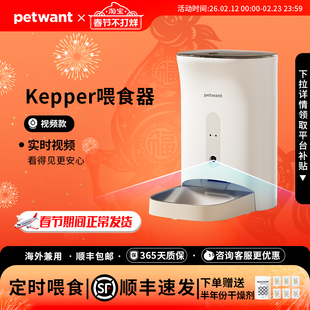 派旺keeper猫咪自动喂食器智能5G监控可视狗粮宠物定时定量自助