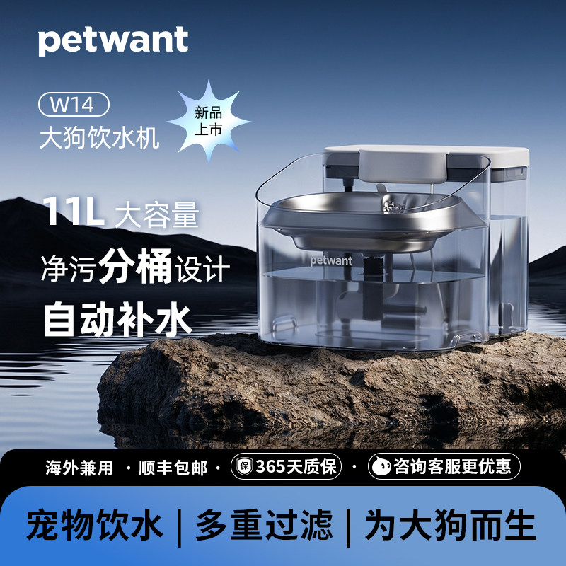 派旺W14宠物大狗饮水机宠物喝水器大容量11L自动循环宠物流动活水