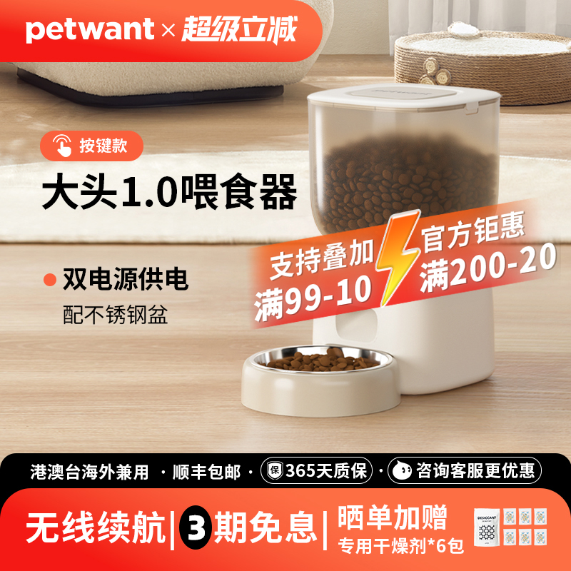 派旺自动喂食器定时定量无线续航