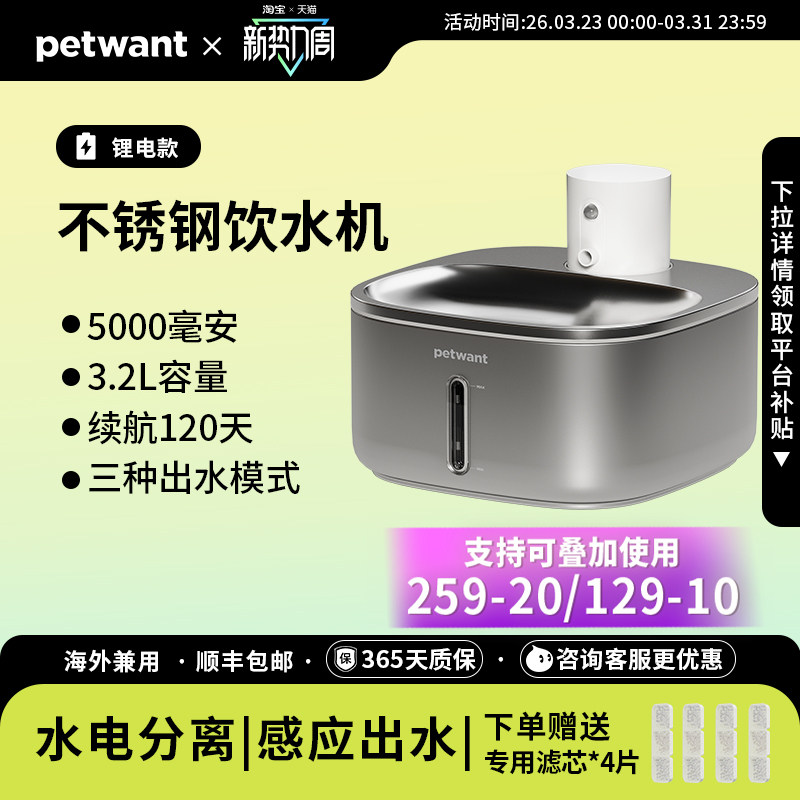 派旺无线不插电感应饮水机猫咪狗狗自动喝水机流动循环饮水器用品