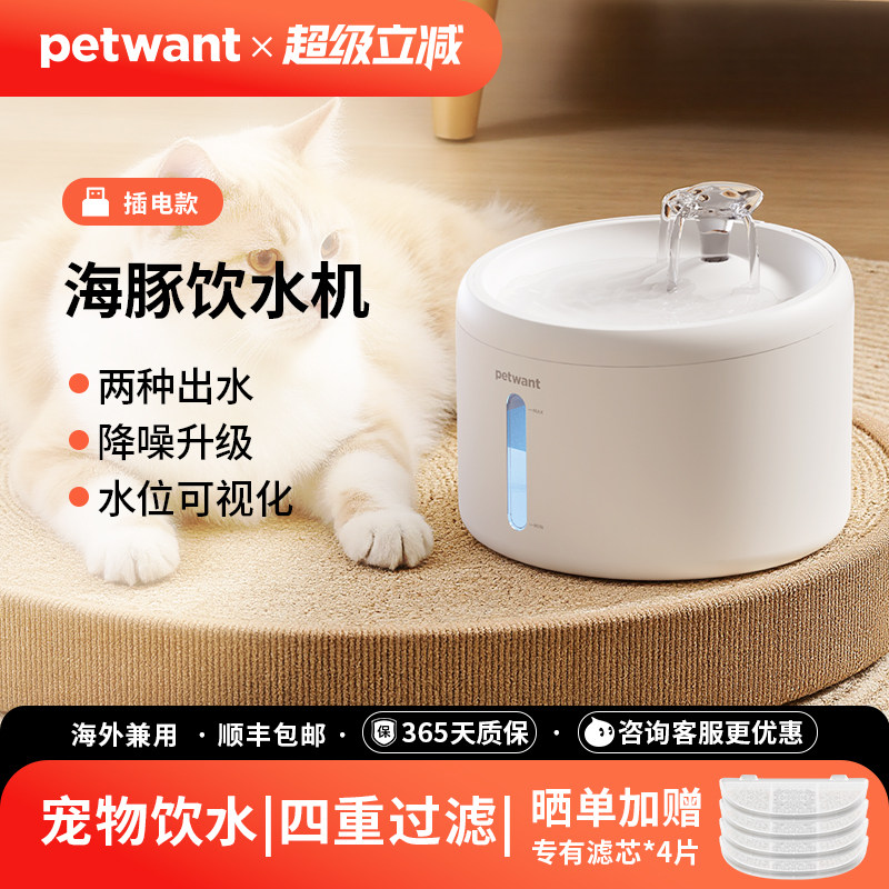 派旺自动饮水机智能流动